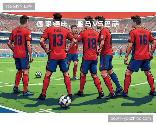 国家德比前瞻：传控巴萨与反击皇马的马德里决战