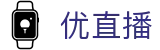 ​​优直播(优体育)官网-高清NBA英超CBA直播入口​​